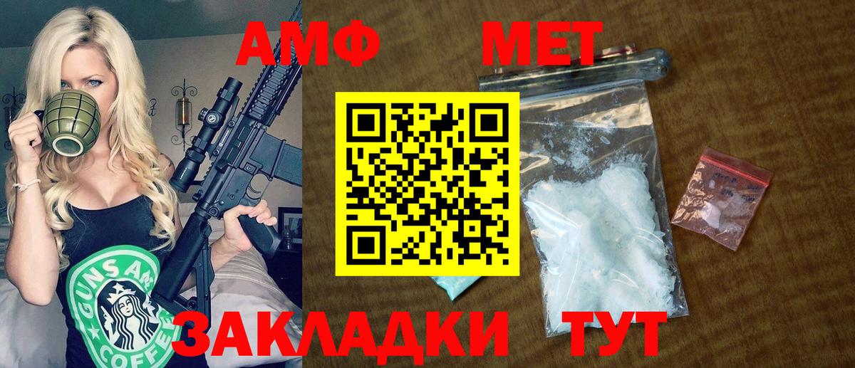 Амфетамин VHQ  Вход с VPN  АМФ  Знаменск 