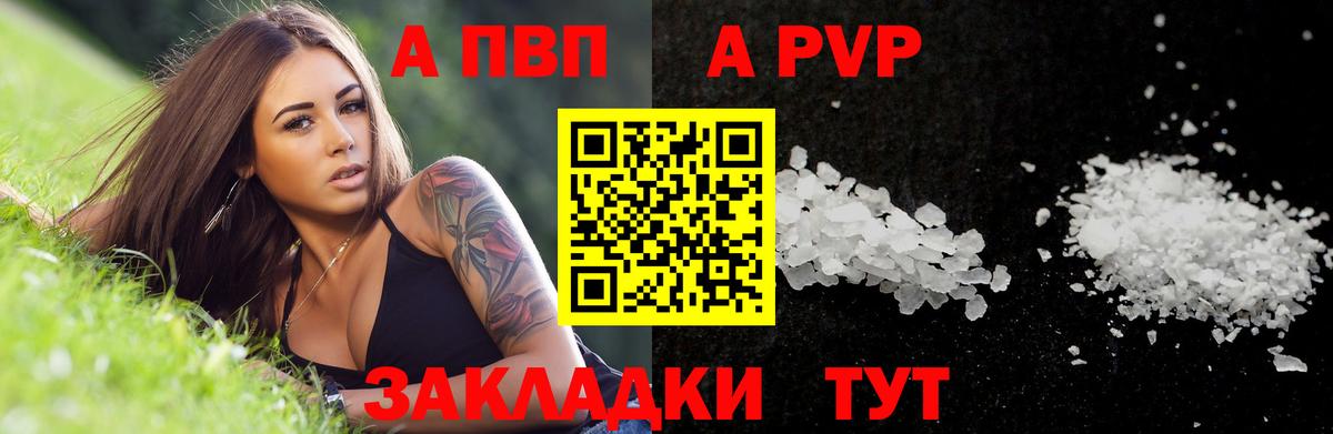 Альфа ПВП СК КРИС Знаменск