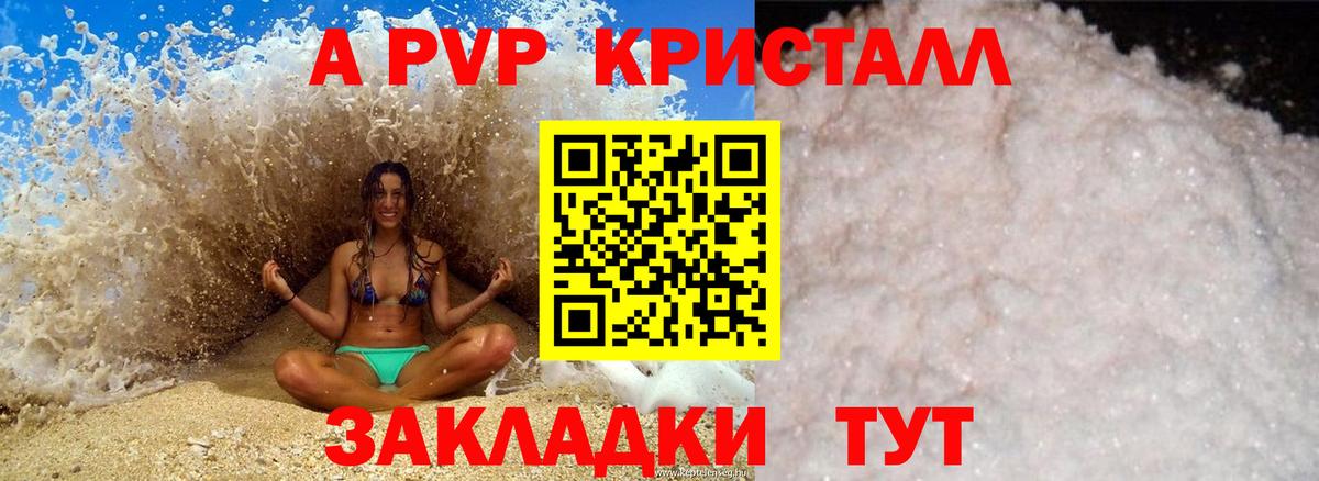 Alfa_PVP  Alfa_PVP кристаллы  Знаменск  Вход с VPN  A PVP крисы CK  APVP VHQ 