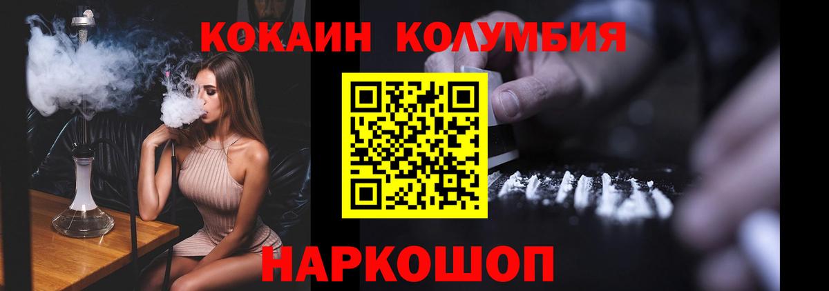 Знаменск  Cocaine Перу  Вход с VPN 