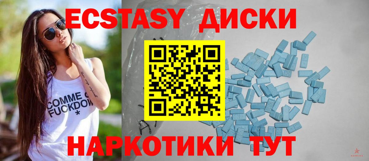 Знаменск  Ecstasy 300 mg  Вход с VPN  Ecstasy ешки 