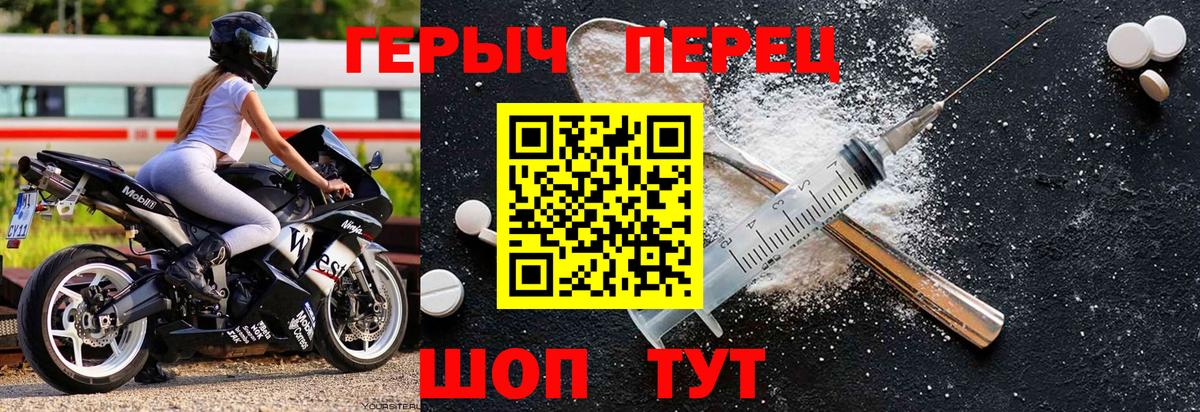 Героин VHQ Знаменск