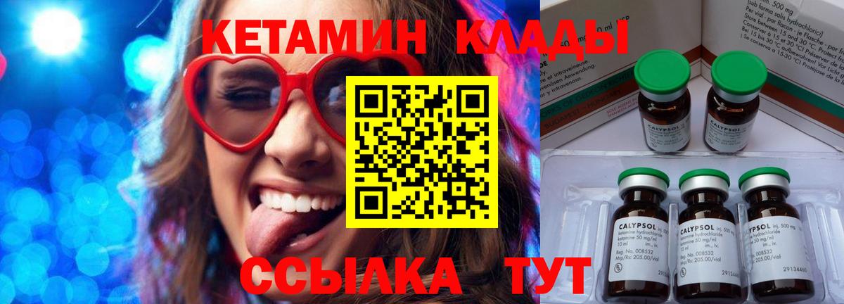 Знаменск  Кетамин ketamine  Вход с VPN  Кетамин ketamine 