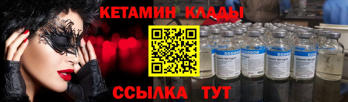 Кетамин ketamine Знаменск