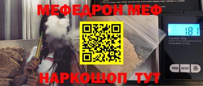 MESCALINE Кумертау