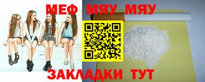 MESCALINE Кумертау