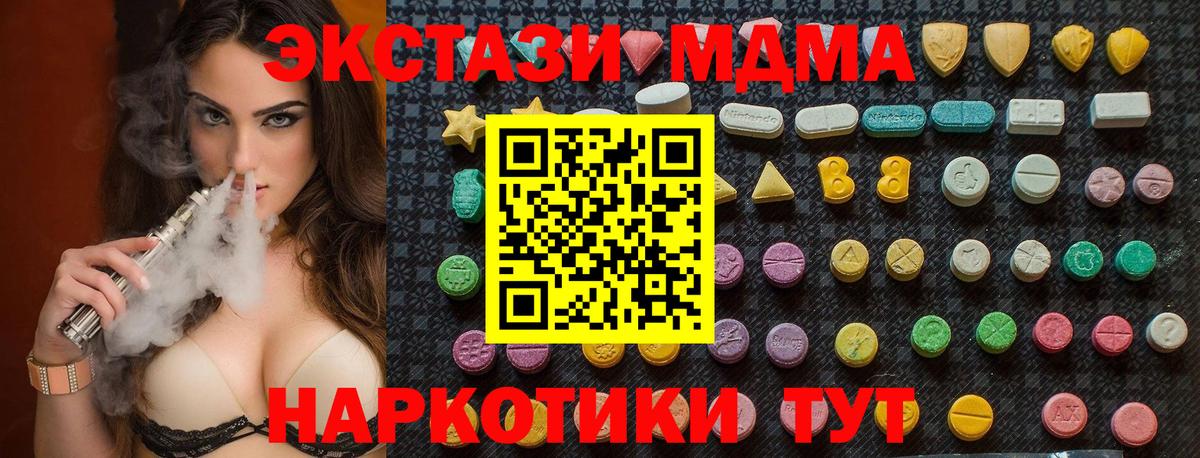 МДМА кристаллы Знаменск