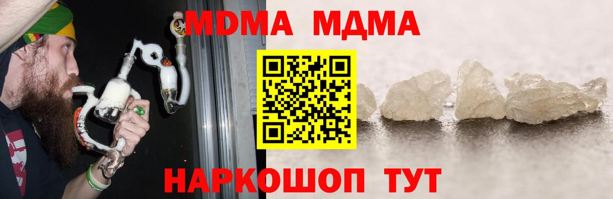 Знаменск  МДМА VHQ  Вход с VPN 