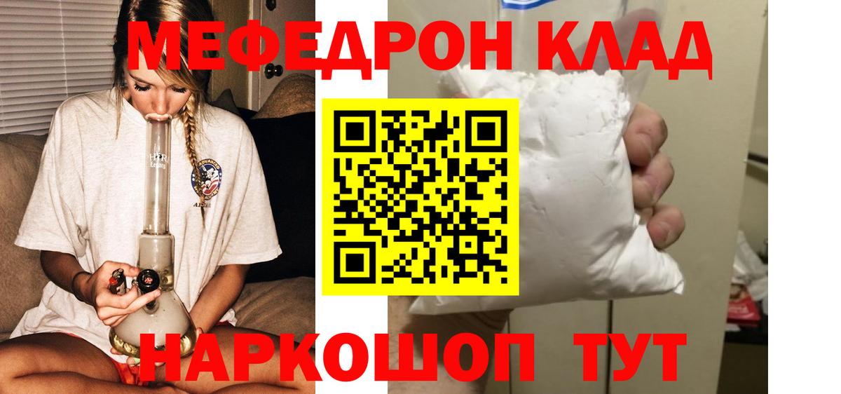 МЕФ  МЕФ 4 MMC  Вход с VPN  МЯУ-МЯУ  Знаменск 