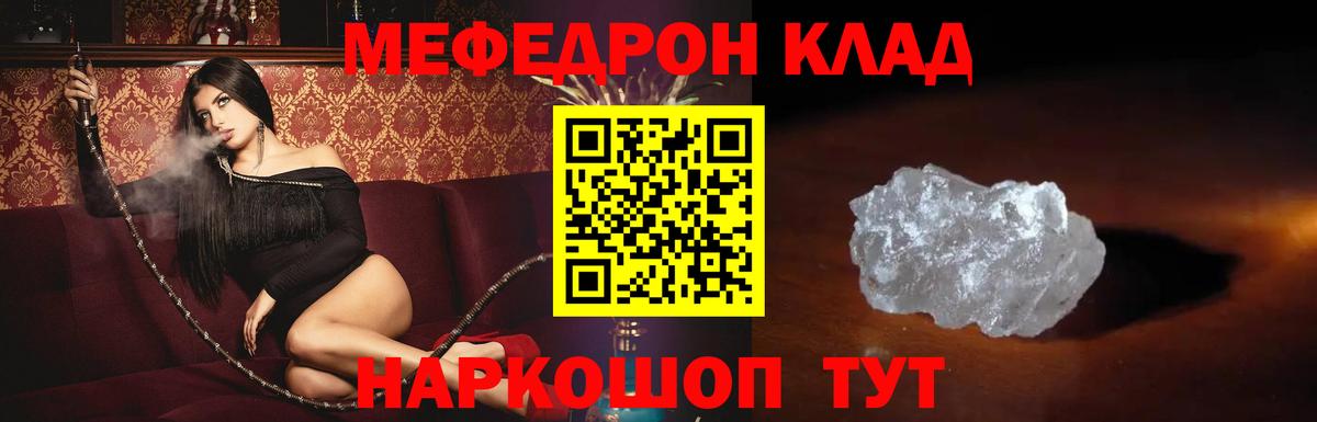 Меф мука Знаменск
