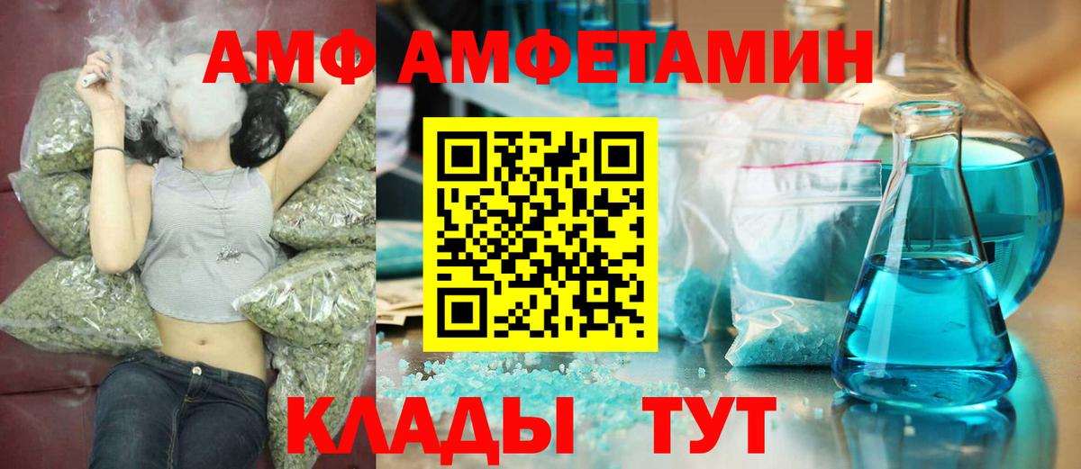 Знаменск  Метамфетамин Methamphetamine  Вход с VPN 