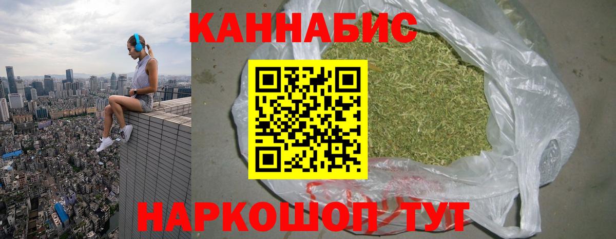 Конопля AK-47 Знаменск